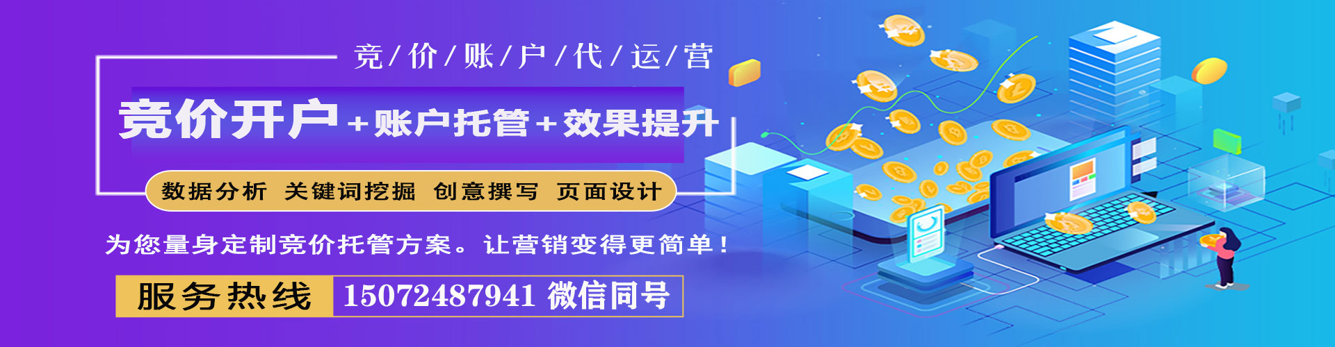 达坂城百度搜索推广